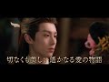 中国ドラマ「蒼蘭訣~エターナル・ラブ~」トレイラー