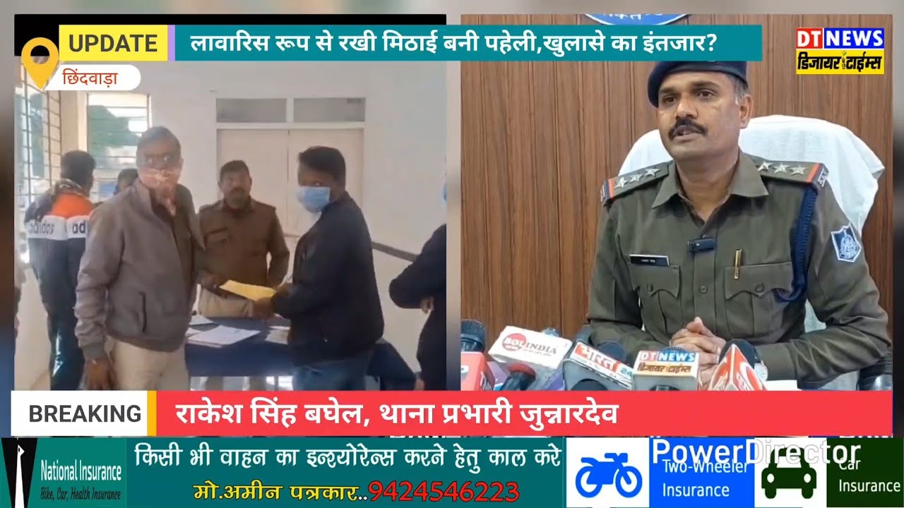 DESIRE TIMES || जुन्नारदेव में लावारिस मिठाई मामले में दूसरे की हुई मौत