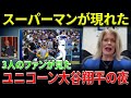 リッチ・アイゼン、大谷翔平の奇跡を見て涙「彼がスーパーマンでなければ、誰がスーパーマンなんだ？」3人のスーパーファンが語る、“日本のユニコーン”大谷翔平の奇跡