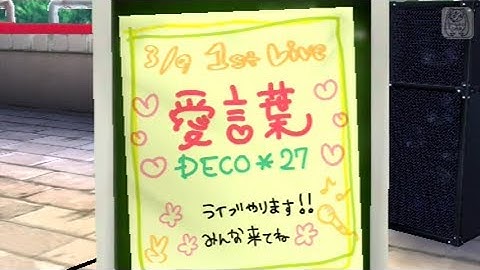 Project Diva 2nd — Aikotoba — PV