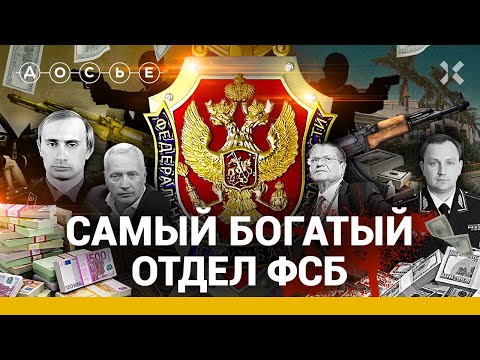 Досье на ФСБ: Бандиты в погонах, Сечинская армия и тайные клановые войны