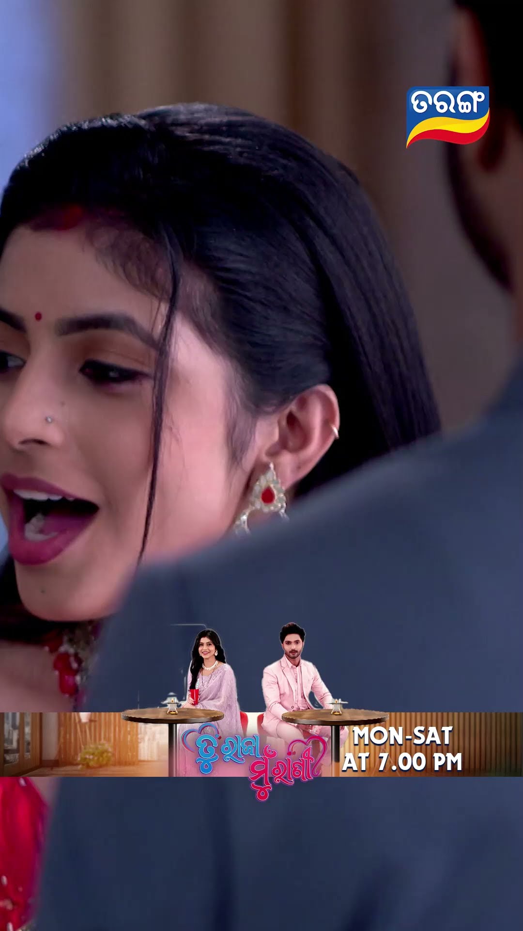 Tu Raja Mu Rani | Shorts | TRMR @ 7.00 PM | New Odia Serial | Tarang TV