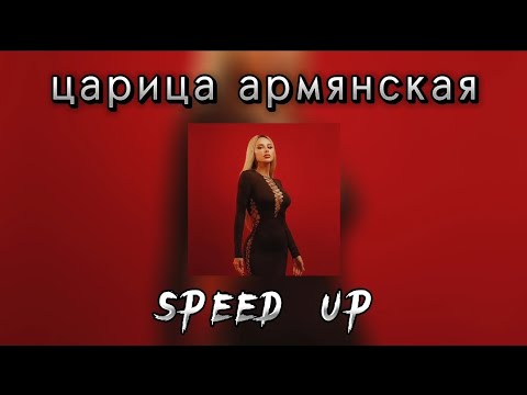 Anna Asti - Царица