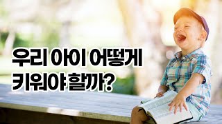 행복한 자녀로 키우기 위한 최고의 교육법 ｜ 그릿 ｜ 엔젤라 더크워스
