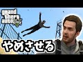 【GTA5 検証】パラシュート無しでダイブするドムを止めることはできるのか(計算外のリスク)