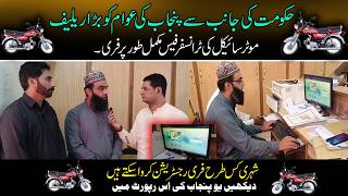 Motorcycle Transfer Fee Is Completely Free.