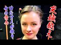 @stasha1 【日本大好きロシア人】石川さゆり 天城越え【歌ってみた】STasha sings Sayuri Ishikawa&#39;s &quot;Amagigoe&quot; (cover)