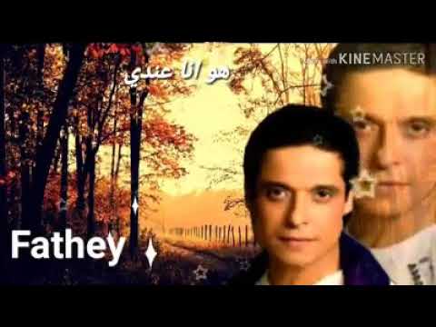 هوا انا عندي كام حبيب عامر منيب