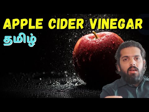 apple-cider-vinegar-benefits---ஆப்பிள்-சிடர்-வினிகர்-நன்மைகள்---tamil-|-ravi-sagar