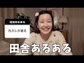 同棲カップルが地元のあるあるで大盛り上がり