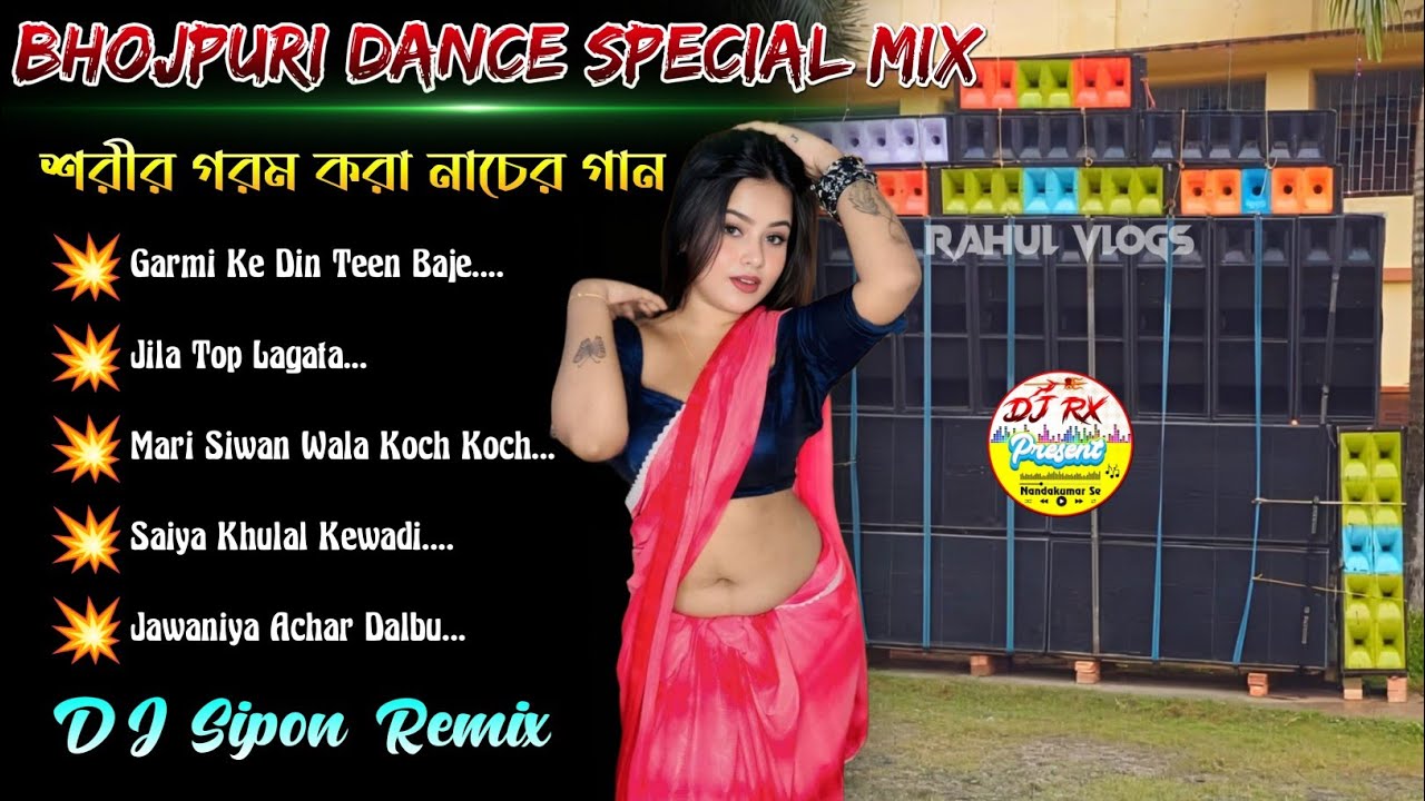 Bhojpuri top to hit matal dance mix 🔥 road show special dance mix || DJ Sipon Remix 