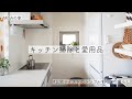 【キッチン掃除と愛用品】ラクしてキレイにできるアイテムと、便利な愛用品をご紹介します!