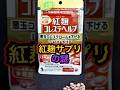 小林製薬が伝えたい事#小林製薬#紅麹