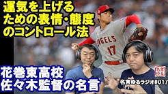 名言ゆるラジオ リーダー 経営者の成長のために名言を味わい仕事に生かすチャンネル Youtube