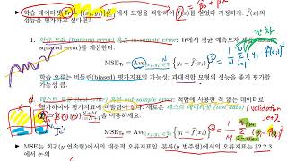 Chap2. Statistical learning - 2.2 Accessing model accuracy - 2.2.1 Measuring the quality of fit