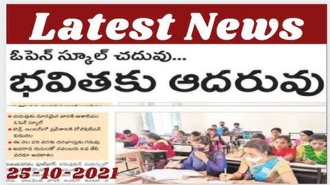 AP open school 10th to enter notification latest news| distance education for 10th and inter