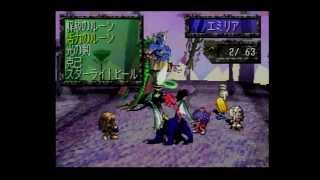 サガフロンティア 地獄の君主戦 開発2部 Youtube サガフロンティア 地獄の君主戦 開発2部 Youtube