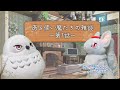 【ある魔女が死ぬまで】ある使い魔たちの雑談第1話【毎週火曜日大好評放送中！】