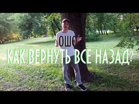 OSHO. Перепросмотр - техника Ошо