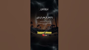 ‎ #viral #quran تلاوة قرآن جميلة بصوت رائع | سورة الماعون