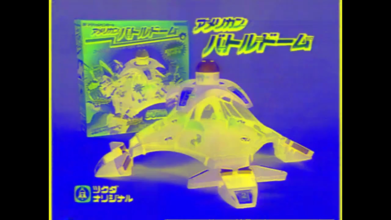 昭和 レトロ ✨️当時物✨️ レーザードームLaser Dome TM-8900 Battledome Effects - YouTube