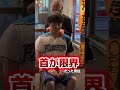 【本物カイロプラクティック矯正】
