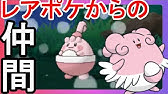 ポケモンサンムーン実況 ラッキーの進化前 ピンプク 出現場所と入手方法 Pokemon Sun And Moon Youtube