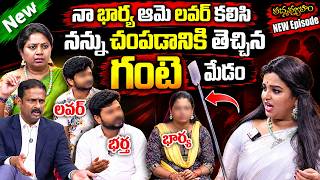PADMAVYUHAM (‼️EPISODE 102‼️)🔥 || Advocate Ramya || Dr. Kalyan Chakravarthy || Sreevani || SumanTV screenshot 4