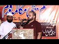 Jesus' Birth Narratives in Islam vs. Christianity: Which Account is Accurate? (Urdu Debate)