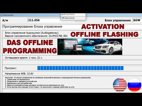 How to Activate Offline Programming on Mercedes DAS Xentry / DAS Offline Flashing, SCN Coding