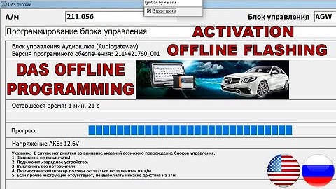 How to install Offline Programming on Mercedes DAS Xentry 2025 / DAS Offline Flashing, SCN Coding