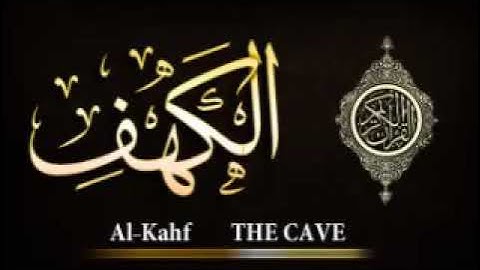 اروع تلاوة على وجه الارض