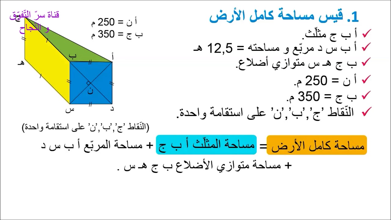 سنة سادسة (6ème année) مناظرة 2018, رياضيات, تمرين 3 مع الإصلاح