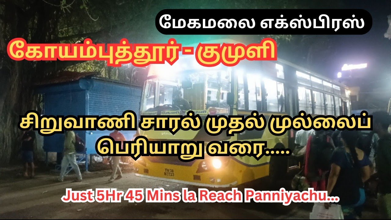 Coimbatore - Kumily TNSTC Bus Travel Vlog | Meghamalai Express |@TravellingTrends20 #travel