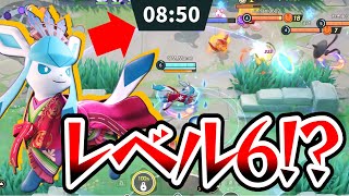 これやるだけで勝ち確定!! 流行りの最強戦術 "グレイシアレベル6マクロ" 解説します【ポケモンユナイト】