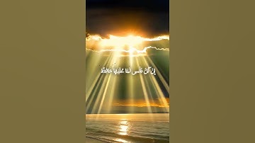 قراءة خاشعة لسورة الفاتحة والطارق | للقارئ عبدالحميد الحاتمي 🤍 | #القرآن_الكريم #راحة_نفسية #quran