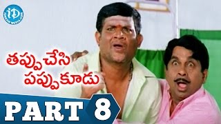 Tappuchesi pappu koodu full movie part ...