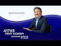 PROмолодежь: Мурат Алтуев - генеральный директор ITV Group