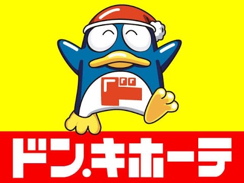 【閲覧注意】ドン・キホーテ   これはマズイだろ？？
