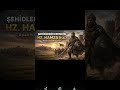 uhud şehidi Hz Hamza şehitlerin efendisi #keşfet #islamicvideo #shortvideo #muslim #islam