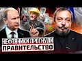 Цены на бензин НЕ СДЕРЖАТЬ: зачем в РФ отменили ТОПЛИВНЫЙ ДЕМПФЕР?