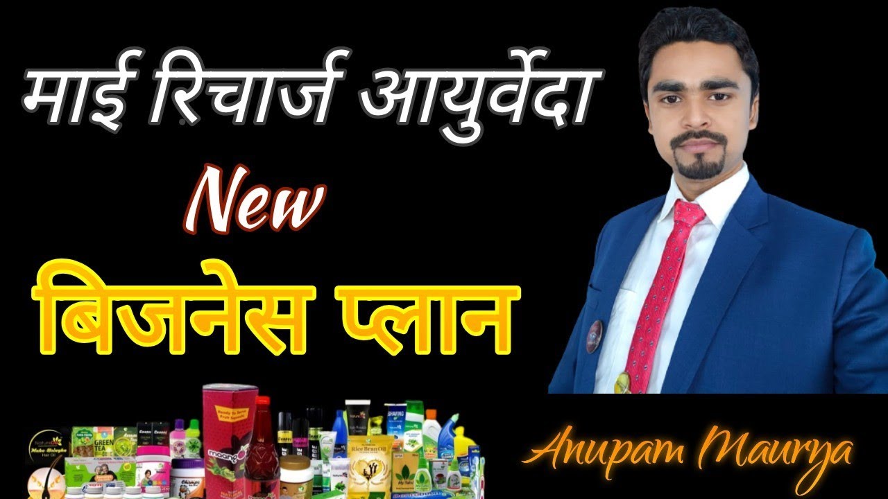 my recharge ayurveda business plan