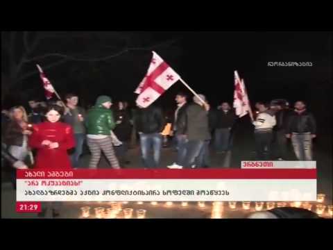 დროა დასრულდეს საქართველოს ოკუპაცია!