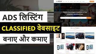 Hindi  How to Make a Classified Advertisement Listing Website withe WordPress & AdForest Theme 2020