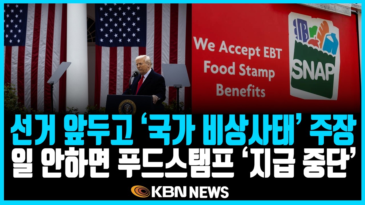 미동부 최대 한인방송 / ICE, 영장없이 컬럼비아대 진입 ‘학생 체포’ / 비상사태 선포하나… 