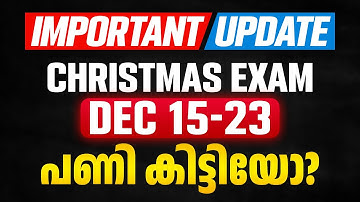 🔴LATEST UPDATE 🔴 :  CHRISTMAS EXAM DEC 15 മുതൽ 23 വരെ !! | EXAM WINNER