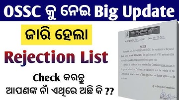 OSSC new big Update |  BSSO rejection List released | odisha job updates | new job alert