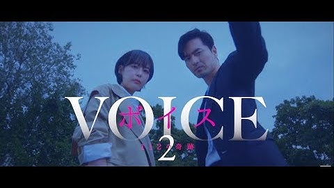 【予告編】ボイス2 ～112の奇跡～