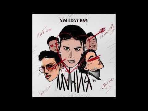 Xolidayboy -Мания