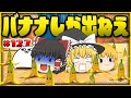 ゆっくり実況 ゆっくり達のマリオカート8DX Part127 ゆっくり実況 ゆっくり達のマリオカート8DX Part127